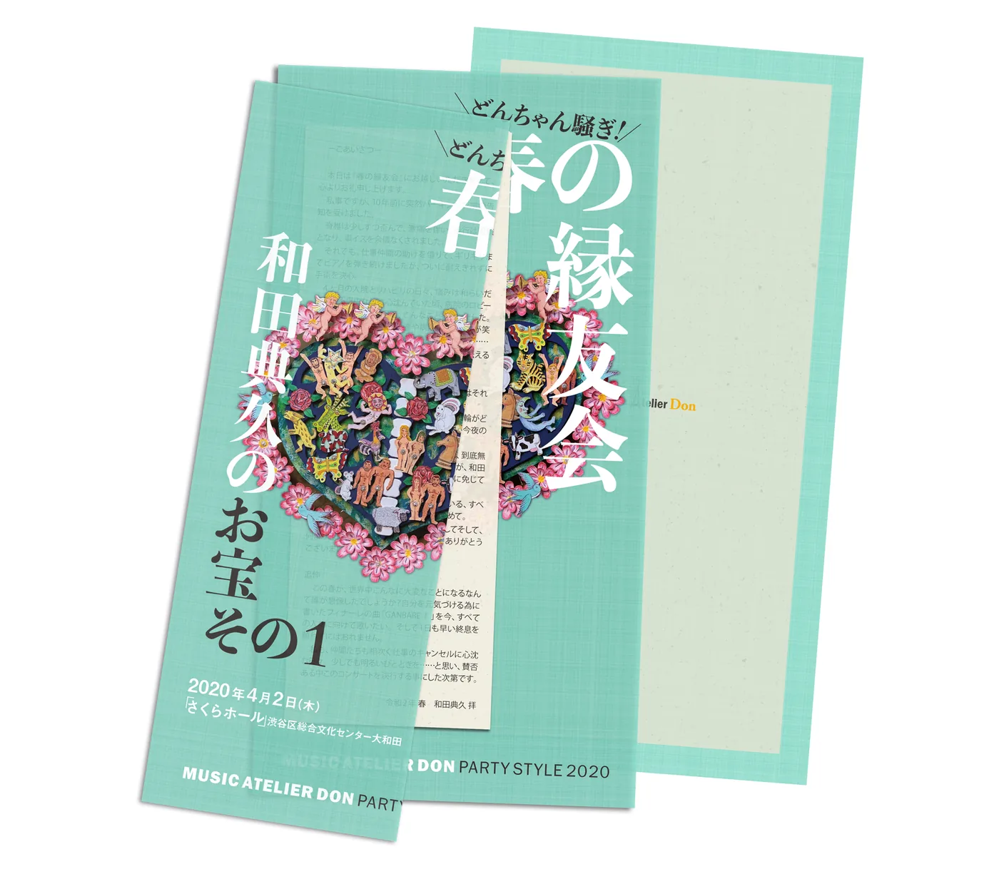 プログラム — Atelier DON,